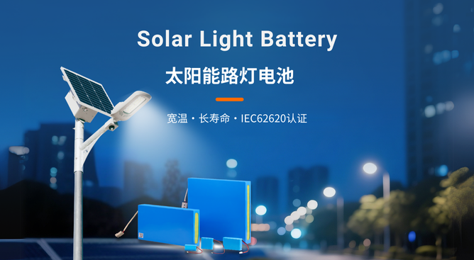 BATTSYS Solar Street Light Battery | Wide Temperature Range, Long Lifespan, IEC62620 Certified for Reliable Outdoor Lighting