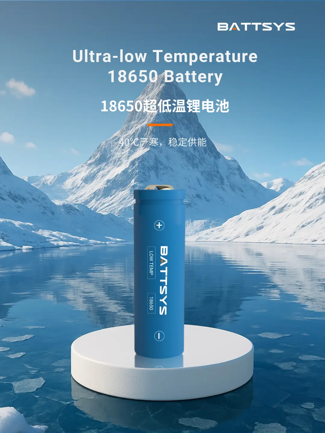 Battsys Ultra-low Temperature 18650 Battery | Stable performance at -40 ...